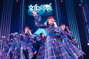 【ライブレポート】日向坂46五期生『新参者』10公演を完遂！「好きという感情だけでどこまで突き進めるのか、私たちが証明してみせます」