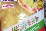 【画像】日本のパン、外国からドン引きされる・・・