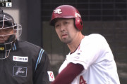 阿部寿樹(楽天) 打率.556 OPS1.489←率直な感想