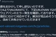 【VALORANT】新大久保のネカフェ｢e-sports cafe｣､バカがチートを使ったせいで店内全てのPCがハードウェアBANされプレイ不可になる