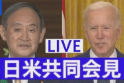 日米首脳会談に見えてきた「韓国の重要性」の軽さ