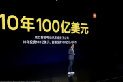 シャオミがEV事業に参入、向こう10年間で1兆円投資へ。トヨタ終了か