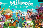 『ミートピア』無料体験版をプレイすると本編が200円OFFに