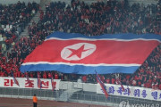 FIFA、北朝鮮に罰金167万円＝日本戦の没収試合で