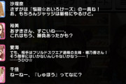 【デレステ】スシローのセクシー大作戦コミュ、アイドル登場数は過去最多。総選挙仕様か。良いぞ
