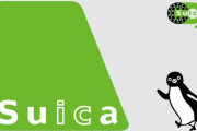 「Suica」「PASMO」カード、販売中止に