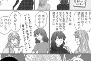 【画像】この漫画の腐女子さん、友達にとんでもないことを聞かれて泣く