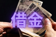 友達に貸した金を返させる方法ないか？？？