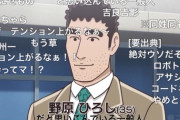 【画像】野原ひろし（35）、なぜかアニメでも最低な扱いを受けてしまう