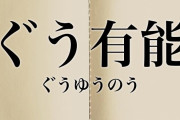 【画像あり】女子アナ「番組の視聴率がイマイチやなぁ…せや！胸パツンパツンに強調したろ！」