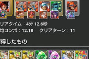 【パズドラ】表多次元クリアしてないからうちの超ボルケーノドラゴン緑色やねん