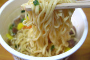 カップ麺のおすすめの食べ方教えてくれ