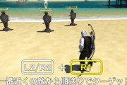 【FF14】知らない人が意外と多い！コントローラー(パッド)でプレイしている人向け「敵が複数時のターゲットの順送り」のやり方がこちら！【公式動画】