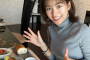 【元SKE】後藤楽々がお高そうなお店でお食事をされてる…