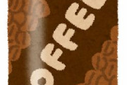 缶コーヒー（微糖）「嘘だよ♥ゲロ甘だよ♥」