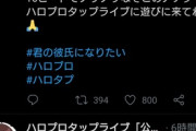 【悲報】ハロプロ公式アプリことハロプロタップライブさん、ジャニーズに媚びるｗｗｗｗｗ