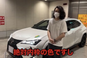 霜降り明星の粗品さん「車買った」