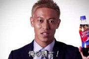 本田圭佑選手「学校の宿題は嫌ならやらんでいい」に武藤嘉紀選手が真っ向から反論