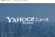 【悲報】ケイスケホンダ「共同通信がフェイクニュースでヤバい方やったか。政府の皆さん、すみません。」