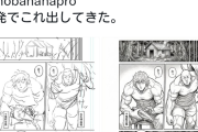 【悲報】漫画、AIの圧倒的進化で画力が不要になるｗｗｗｗｗ