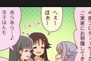 モバマス】シンデレラガールズ劇場≫第1596話「いつこうなったか」