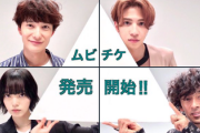 まさかのサーバー落ち！？ 平手友梨奈出演 映画『さんかく窓の外側は夜』ムビチケ販売の様子がこちら