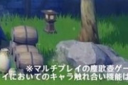 【原神】もしかしてハウジングって綺麗に作っても誰もいないゴーストタウンでやる気なくなるやつ？