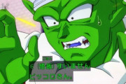 【ドラゴンボール】ピッコロの新最強形態「オレンジピッコロ」がカッコ良すぎるｗｗｗｗｗ