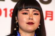 ブルゾンちえみこと藤原史織さん「女芸人のブスいじりにお客は引いてた。もう若い子たちにはウケない。時代とともに変化していく必要がある」