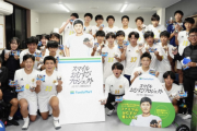 八王子学園サッカー部におむすび50個＆大谷翔平からの手紙　部員大盛り上がり　社会貢献活動「スマイルおむすびプロジェクト」