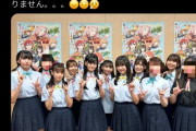 例の「ラブライブ蓮ノ空」声優さん、活動休止を発表！！　　事務所「あれは第三者からの乗っ取りの可能性が高い」
