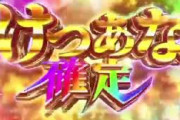【悲報】けつあな確定、禁句へ…