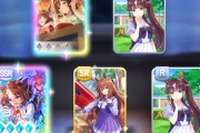 【ウマ娘】無料ガチャは人の心を狂わせる…
