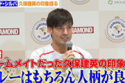 【朗報】ダビド・シルバが久保建英絶賛！「もちろんプレーは素晴らしいんですけれども…」
