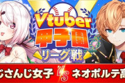 【V甲2025】リーグ戦：第10戦　にじさんじミーハー女子高校vsネオポルテ高校！監督ですらやると思わなかったで草