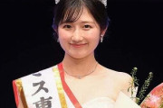 【悲報】東大ミスグランプリ2025こと須賀ありささん、大炎上してしまう・・・