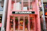 ブームなんて幻だったんだ　～　【閉店理由不明】 韓国発「スタイルナンダ」が原宿の旗艦店を閉店　日本から事実上の撤退