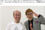【ぐう聖】ヒカキンさん「志村けんさん。朝から涙が止まりません。」