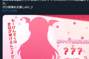 【速報】プリコネにヴァンピィ＆ベス参戦 CV釘宮理恵