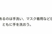 若者語「スガる」爆誕　　意味は「何もしないこと」　※
