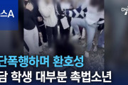 【韓国】小中学生30人が女子2人を集団暴行　強くたたくと歓声　韓国ネット「衝撃」