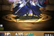 【パズドラ】闇リーチェばか強くなったけど全力おｋ？正月まで待つべき？