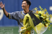 藤川球児　敵地で異例の引退セレモニーが行われた“泣かせる”理由