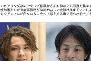 【正論】ひろゆき「未成年に性加害をしていた芸能事務所が何のお咎めもなしに金儲けはまずいでしょ」