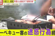 【迷惑】2時間で放置ゴミ30キロ回収…人気BBQスポット多摩川河川敷“ルール無視”続出に住民怒り　地元ボランティアが明かす“清掃活動の裏側”