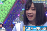 【日向坂46】ベルクさん、渡邉美穂のメッセを見ている模様w