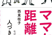 【悲報】最新のママ友「カーストランク」がこちら。これが格差社会だｗｗｗｗｗ