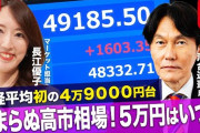 楽韓さん、本日の動向 - んー、高市トレードまだ続くのかなぁ……