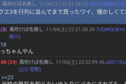 【悲報】彡(●)(●)  「ドラクエ3（1988年）を行列に並んでまで買ったワイ、懐かしくて涙を流す」