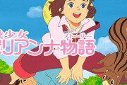 アニメ「世界名作劇場」の「愛少女ポリアンナ物語」をYouTubeで無料配信！